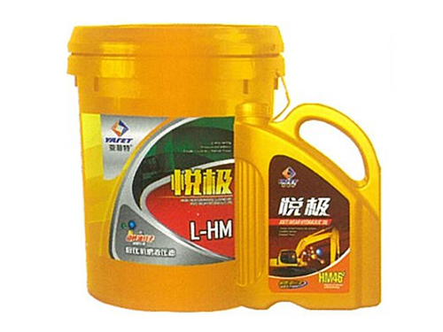 HM悦极抗磨液压油