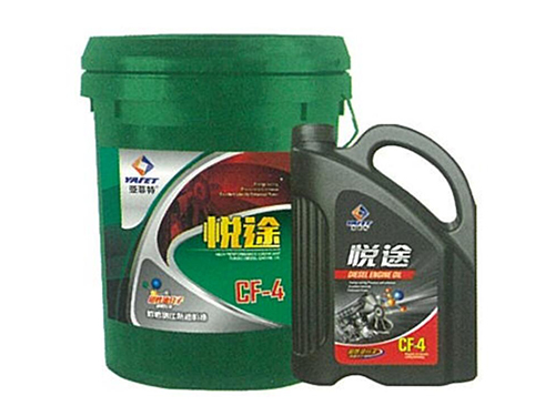 CF-4悦途重负荷柴油机油